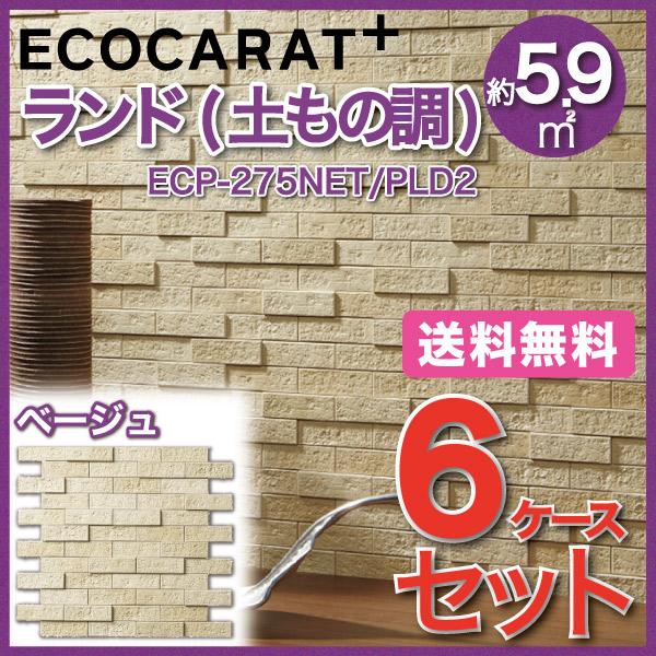 エコカラットプラス　ランド　土もの調　ベージュ　INAX　25×75角ネット張り　タイル(6ケース)　ECP-275NET　PLD2　LIXIL