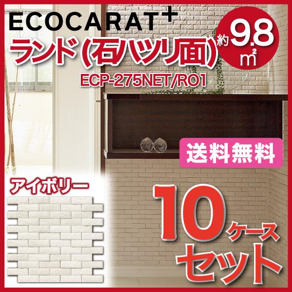 エコカラットプラス　ランド　石ハツリ面　アイボリー　RO1　25×75角ネット張り　タイル(10ケース)　ECP-275NET　LIXIL　INAX