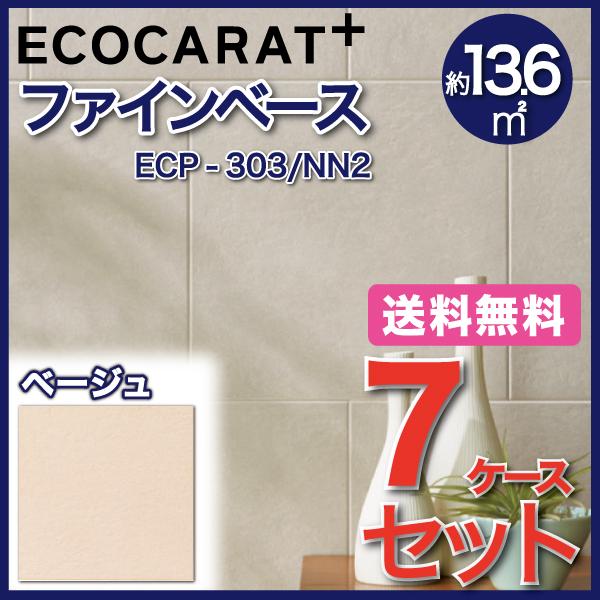 エコカラット エコカラットプラス ファインベース 303角平 ECP-303/NN2