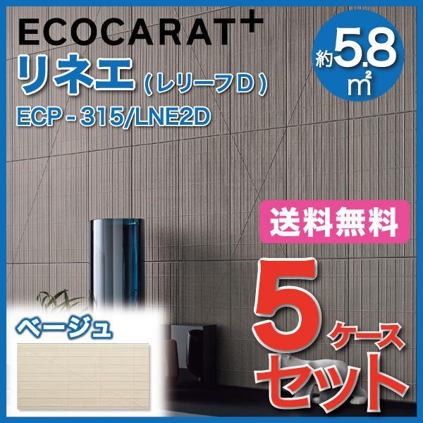 エコカラットプラス　リネエ　303×151角平(レリーフD)　ECP-315　LNE2D　ベージュ　INAX　タイル(5ケース)　LIXIL