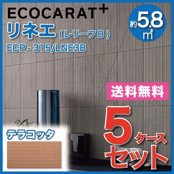 エコカラットプラス　リネエ　303×151角平(レリーフB)　LNE3B　テラコッタ　タイル(5ケース)　ECP-315　LIXIL　INAX