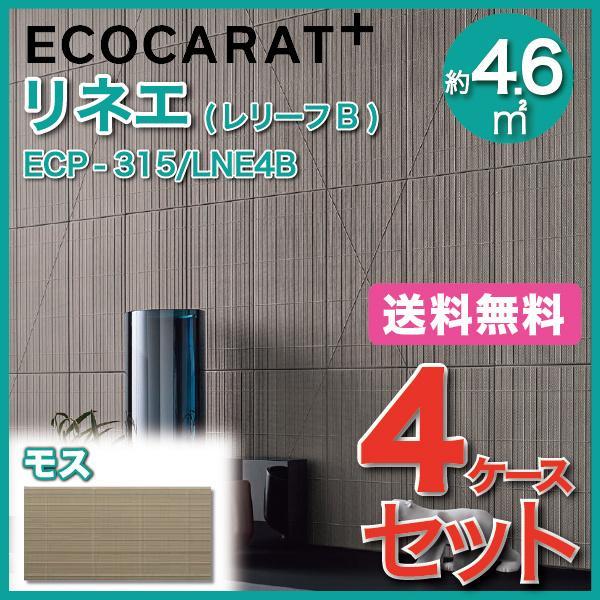 エコカラットプラス　リネエ　303×151角平(レリーフB)　ECP-315　LIXIL　モス　タイル(4ケース)　INAX　LNE4B