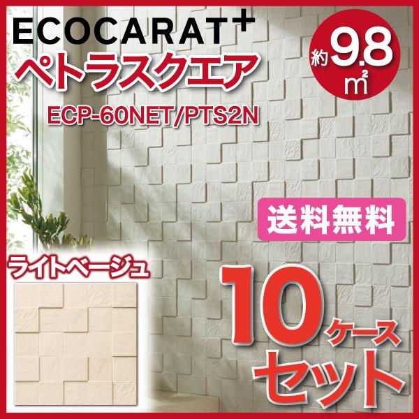 エコカラットプラス　ペトラスクエア　60角ネット張り　ECP-60NET　LIXIL　ライトベージュ　タイル(10ケース)　INAX　PTS2N