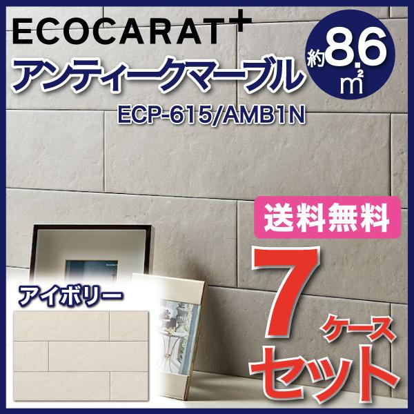 エコカラット エコカラットプラス アンティークマーブル 606×151
