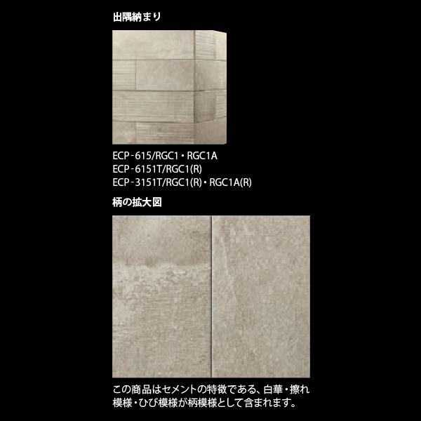 【エコカラット】1ケース　ラフセメント（グレー）　ECP‐615/RGC1 エコカラット エコカラットプラス ラフセメント 606×151角平