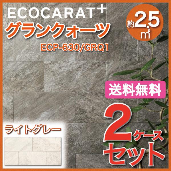 エコカラット エコカラットプラス グランクォーツ 606×303角平 ECP-630 
