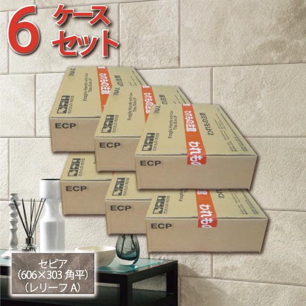 エコカラット エコカラットプラス サンティエ 606×303角平(レリーフA