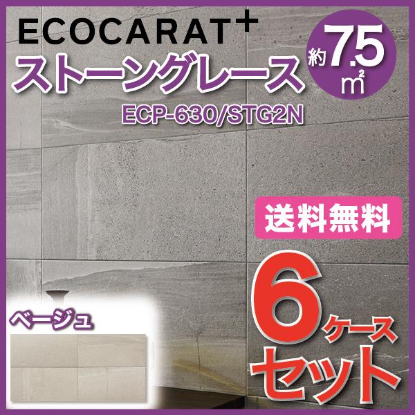 エコカラットプラス ストーングレース 606×303角平 ECP-630/STG2N ベージュ タイル(6ケース) / LIXIL INAX : ecp -630-stg2n-6cs : タイルショップヤマシタ - 通販 - Yahoo!ショッピング