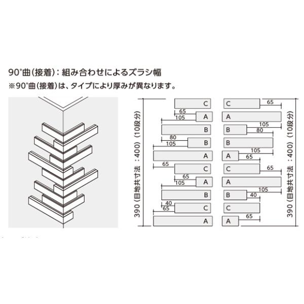 グラッデン　90°曲(接着)　HAL-30B　GLD-4　LIXIL　INAX　90-14　タイル