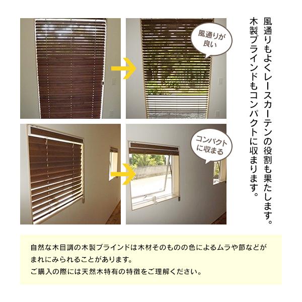 木製ブラインド ウッドブラインド ブラインド ベーシックアトラス50 オーダーメイド 幅181-200cm×高さ121-140cm