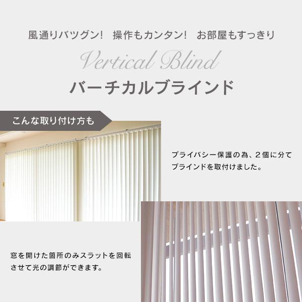 ブラインド バーチカルブラインド 縦型ブラインド オーダーメイド カロン90 幅201-240cm 高さ161-200cm | ブランド登録なし | 02