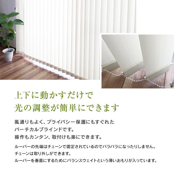 ブラインド バーチカルブラインド 縦型ブラインド オーダーメイド カロン90 幅241-280cm 高さ201-250cm | ブランド登録なし | 01