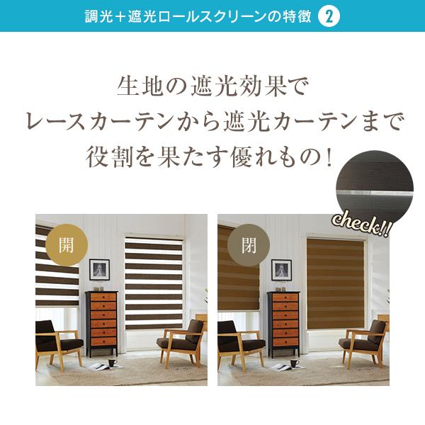 ロールスクリーン ロールカーテン 遮光ロールスクリーン 調光ロール