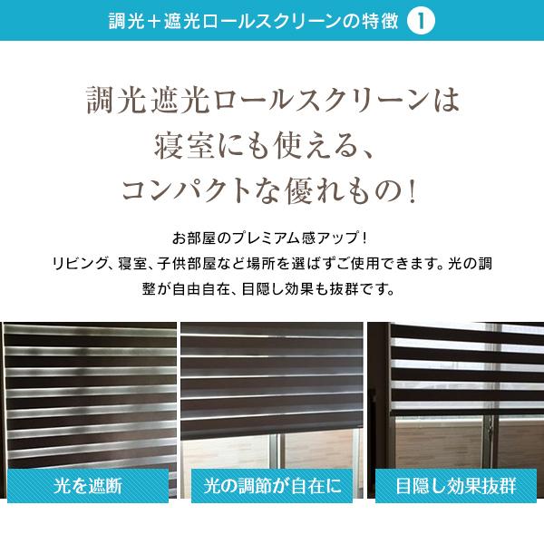 ロールスクリーン ロールカーテン 遮光ロールスクリーン 調光ロールスクリーン　オーダーメイド　幅136-180cm　高さ41-90cm | ブランド登録なし | 01