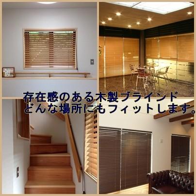 木製ブラインド ベーシックアトラス50｜オーダーメイド 3台セット | ブランド登録なし | 02