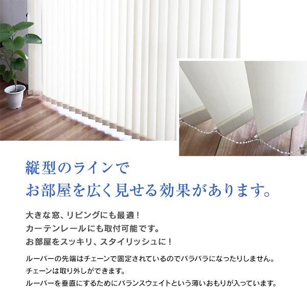 ブラインド ブラインドカーテン バーチカルブラインド 遮光 オーダー