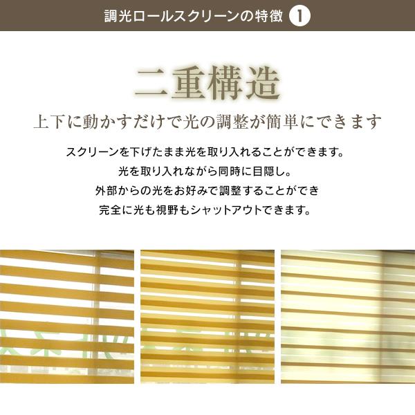 調光ロールスクリーン|オーダーメイド(幅45-60cm×高さ91-180cm)|timberblind|02