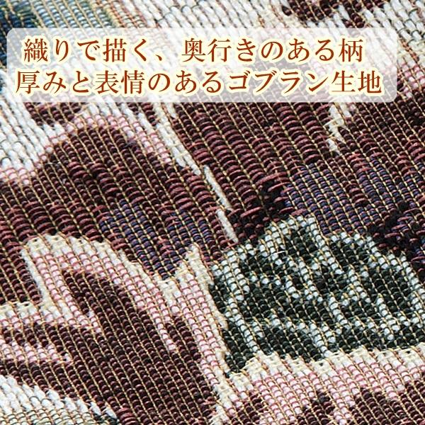 リードカキノ テーブルクロス 150×150cm 正方形 ゴブラン織 洗える