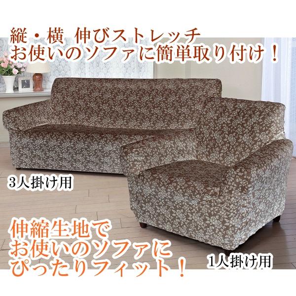 ソファカバー のびのび 縦横伸縮 リバーシブル 2人掛用 肘あり 洗える フィット式 ずれない オールシーズン用 ソファー保護 ソファーカバー 簡単取り付け 爆買 | リードカキノ | 01