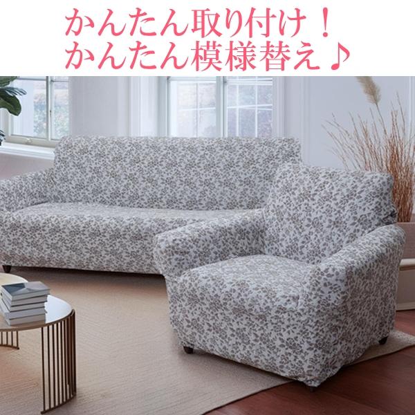 ソファカバー のびのび 縦横伸縮 リバーシブル 2人掛用 肘あり 洗える フィット式 ずれない オールシーズン用 ソファー保護 ソファーカバー 簡単取り付け 爆買 | リードカキノ | 02