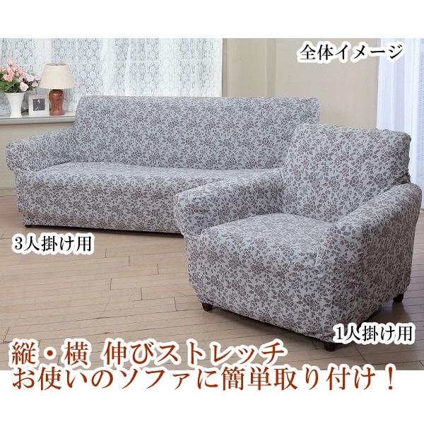 ソファカバー のびのび 縦横伸縮 リバーシブル 2人掛用 肘あり 洗える フィット式 ずれない オールシーズン用 ソファー保護 ソファーカバー 簡単取り付け 爆買 | リードカキノ | 03