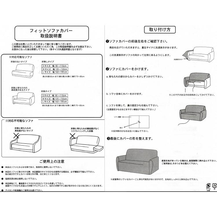 ソファカバー 2人掛用 肘なし 洗える 洗濯OK フィット式 ずれない 縦横伸縮 オールシーズン用 ソファー保護 ソファーカバー ソファベッドカバー リバーシブル｜time-and-place｜08