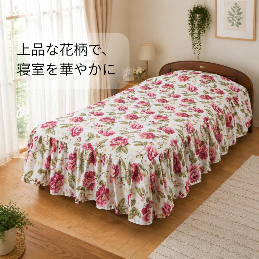アイボリー フリル付き花柄カバーセット セミダブル リードカキノ ベッドカバー セミダブルサイズ 幅120cm 洗える おしゃれ