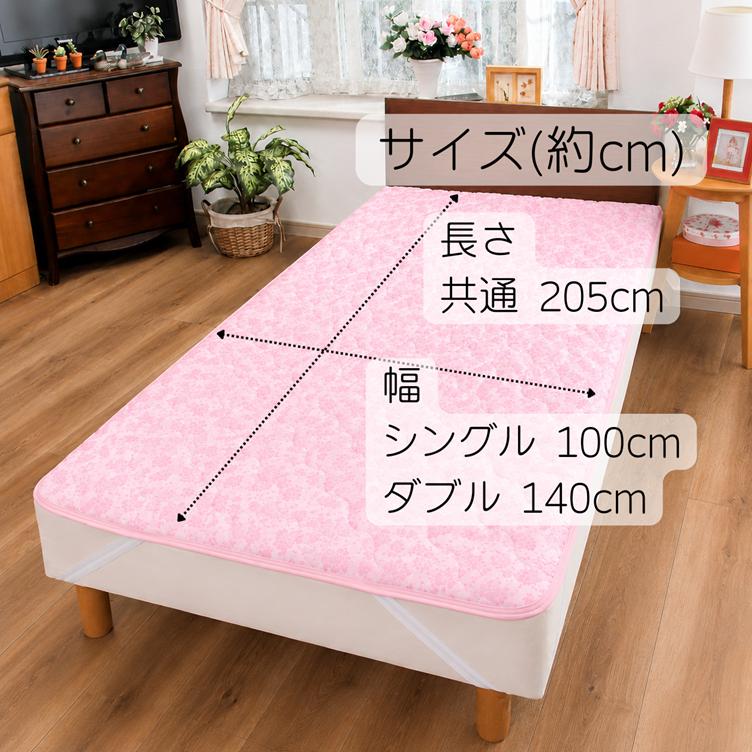 リードカキノ 防水シーツ 敷パッド 140×205cm ダブル 洗える ピンク