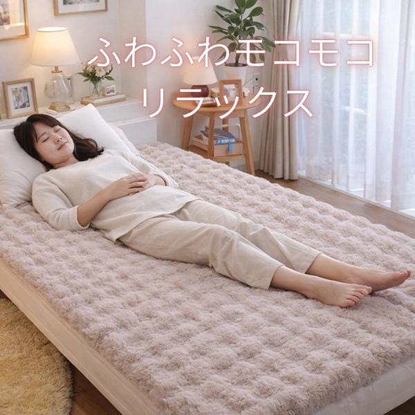 リードカキノ 敷きパッド シングル 100×205cm ラビットファー フェイク