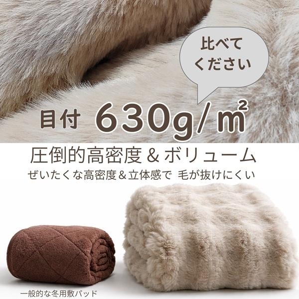 リードカキノ 敷きパッド シングル 100×205cm ラビットファー フェイク