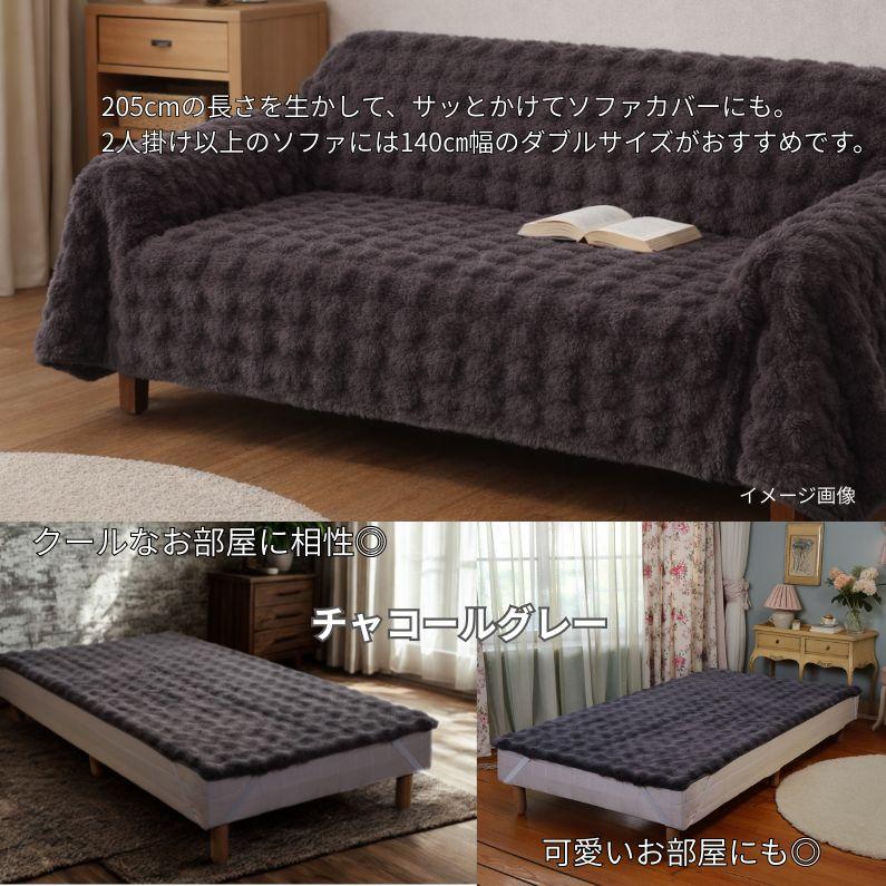 リードカキノ 敷きパッド シングル 100×205cm ラビットファー フェイク