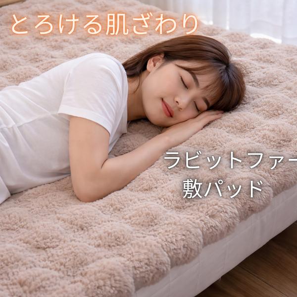 もふもふ敷きパッド　ダブルサイズ 敷きパッド《ダブルサイズ》 | 西川ストア公式本店【昭和西川通販サイト】