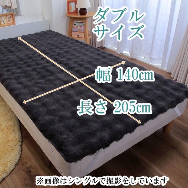 リードカキノ 敷きパッド ダブル D ベッドパッド ラビットファー
