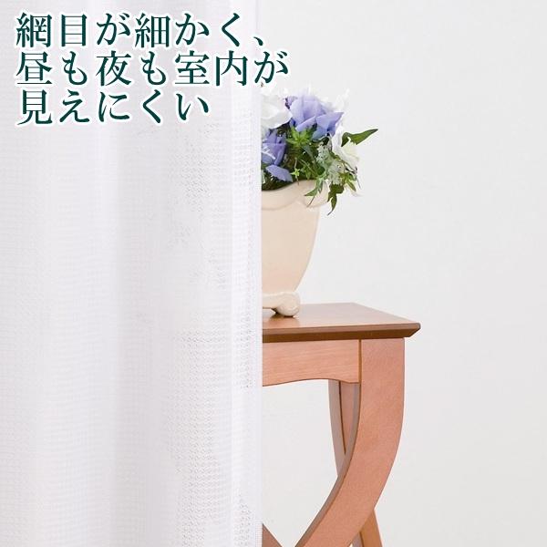 リードカキノ ミラーレースカーテン 2枚組 幅100×丈183cm 遮像 見え