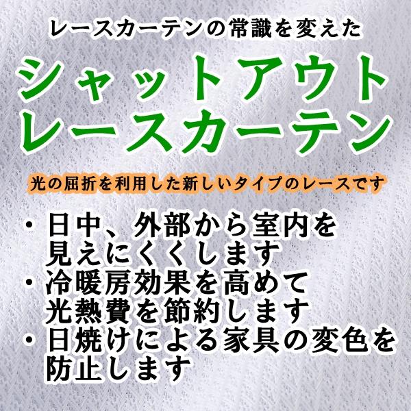 ミラー レースカーテン 2枚組 100×183cm 日本製 洗える 遮像 花粉対策 ホコリ キャッチ 見えない 節電 UVカット シンプル 無地 即納 2枚セット｜time-and-place｜09