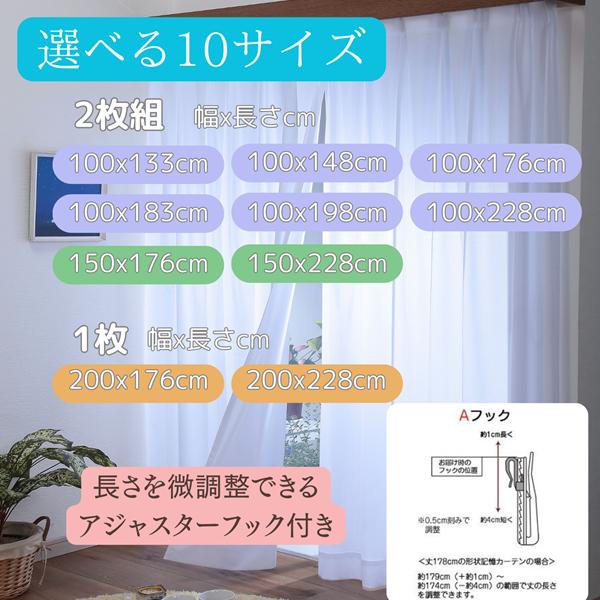 リードカキノ ミラーレースカーテン 1枚 幅200×丈228cm 遮像 見え