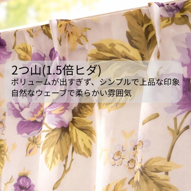 リードカキノ カーテン 2枚組 幅100×丈178cm 採光 非遮光 洗える