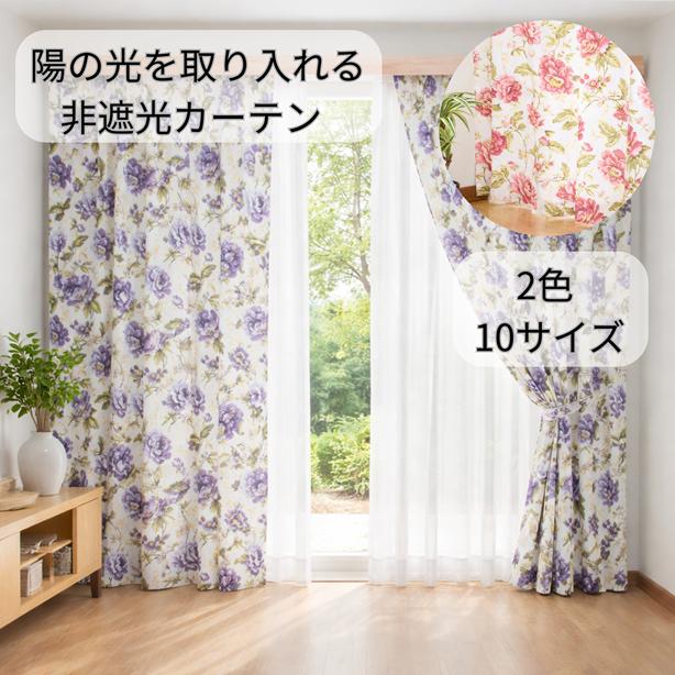 遮光カーテン　花柄　ゴールド　薔薇　カーテン　100cm×178cm 2枚入 リードカキノ カーテン 2枚組 幅100×丈178cm 採光 非遮光 洗える
