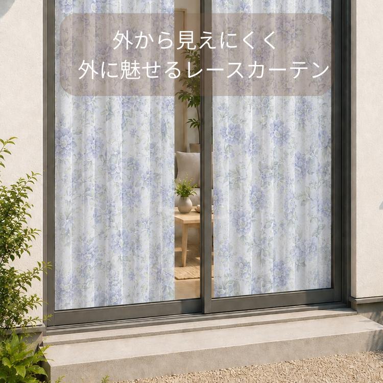 リードカキノ ミラーレースカーテン 2枚組 幅100 丈198cm ローズ柄
