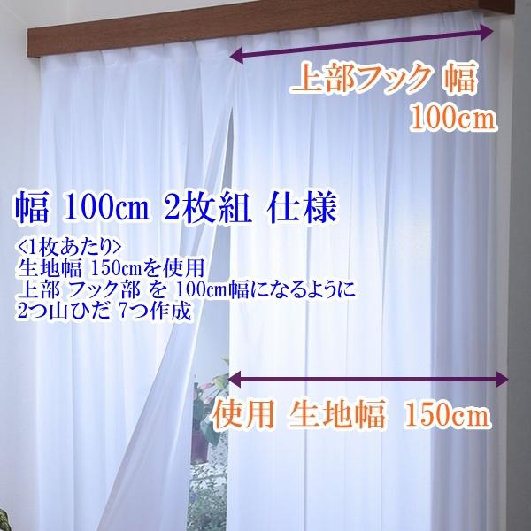 リードカキノ ミラーレースカーテン 2枚組 幅100 丈198cm ローズ柄