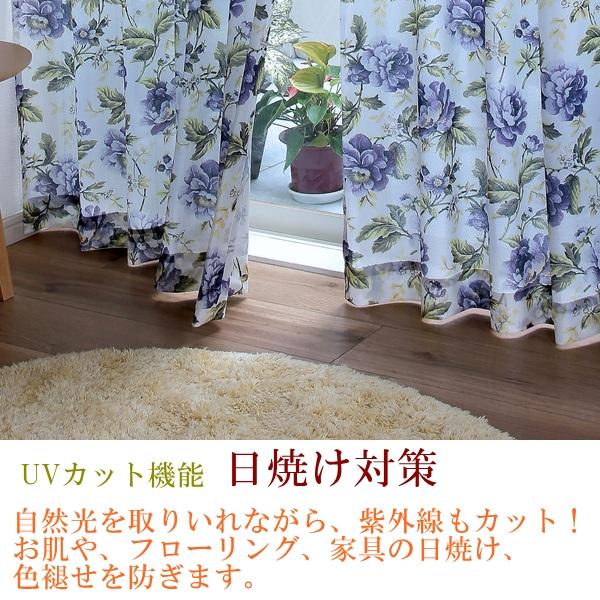 リードカキノ ミラーレースカーテン 2枚組 幅150 丈176cm ローズ柄