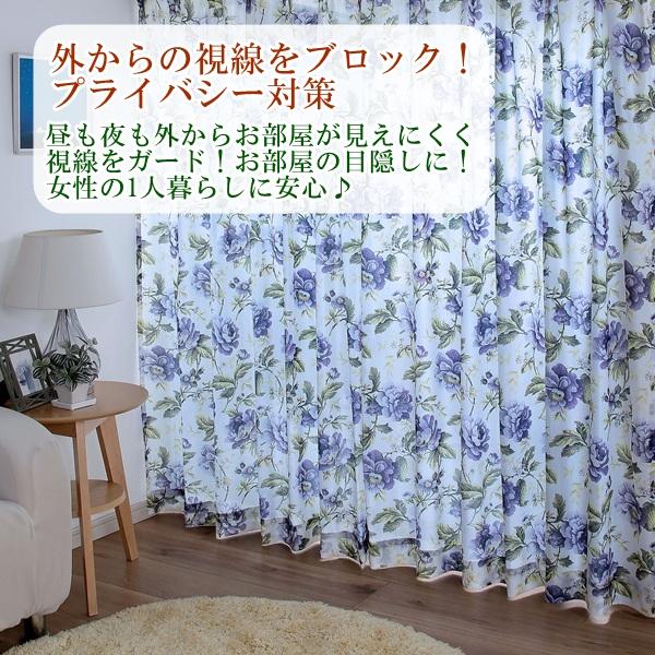 リードカキノ ミラーレースカーテン 2枚組 幅150 丈176cm ローズ柄