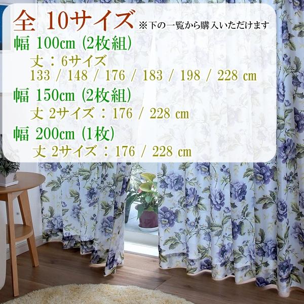 リードカキノ ミラーレースカーテン 2枚組 幅150 丈176cm ローズ柄