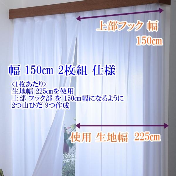 リードカキノ ミラーレースカーテン 2枚組 幅150 丈176cm ローズ柄