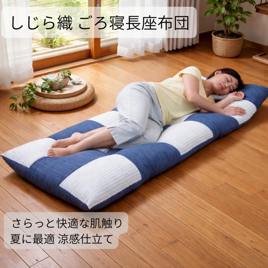 リードカキノ 長座布団 しじら織 ごろ寝マット 70×190cm 日本製 さらっ