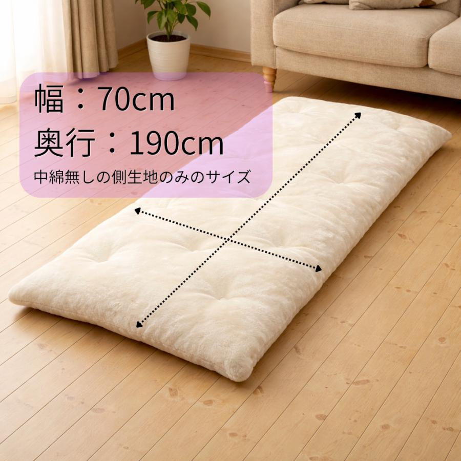 リードカキノ ごろ寝長座布団 日本製 ムートン調 75×190cm ふっくら 中
