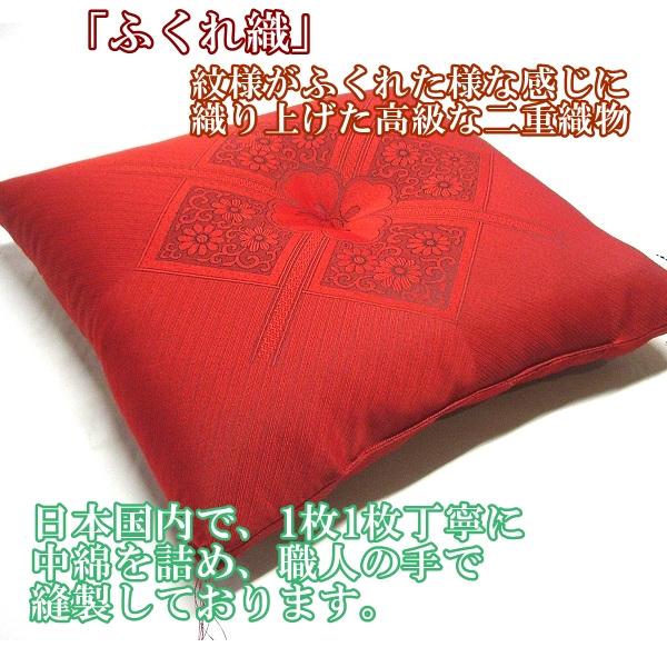 リードカキノ 八端判 ふくれ織 座布団 1枚 厚地 法事 法要 高級 レッド