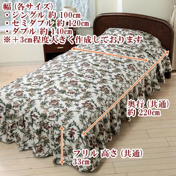 リードカキノ ベッドカバー ダブル D 洗える 高級 ゴブラン織 おしゃれ