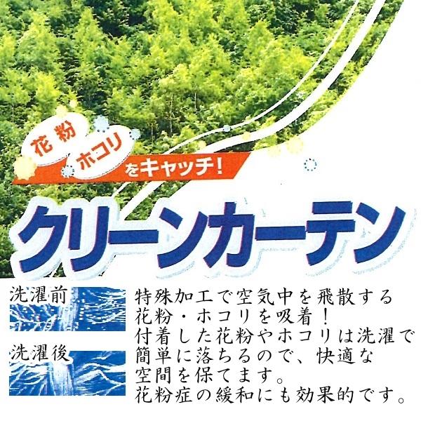 ミラー レースカーテン 2枚組 100×176cm 日本製 洗える 遮像 花粉対策 ホコリ キャッチ 見えない 節電 UVカット 水玉 ドット｜time-and-place｜06