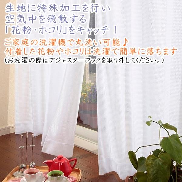 リードカキノ 日本製 ミラーレースカーテン 2枚組 幅150×丈228cm 見え